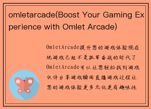 omletarcade(Boost Your Gaming Experience with Omlet Arcade)